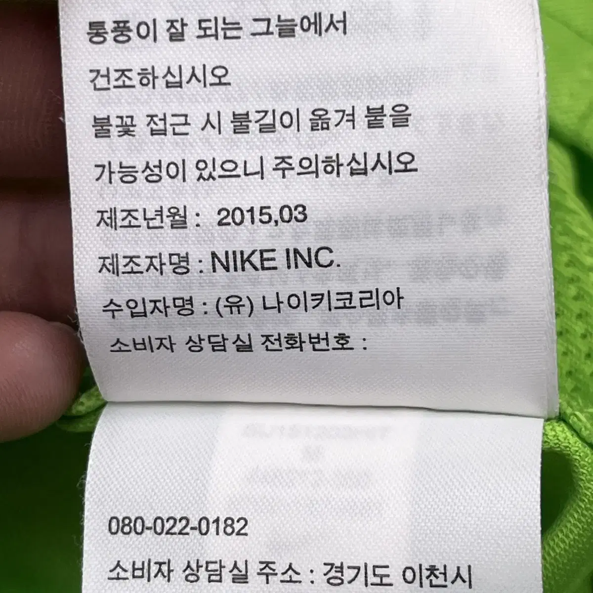 나이키 드라이핏 유벤투스 챔피언스리그 유니폼 (M)