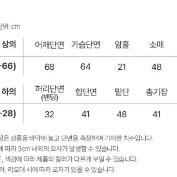 승뮤즈 니즈덤 팅클 스커트 셋업 새상품