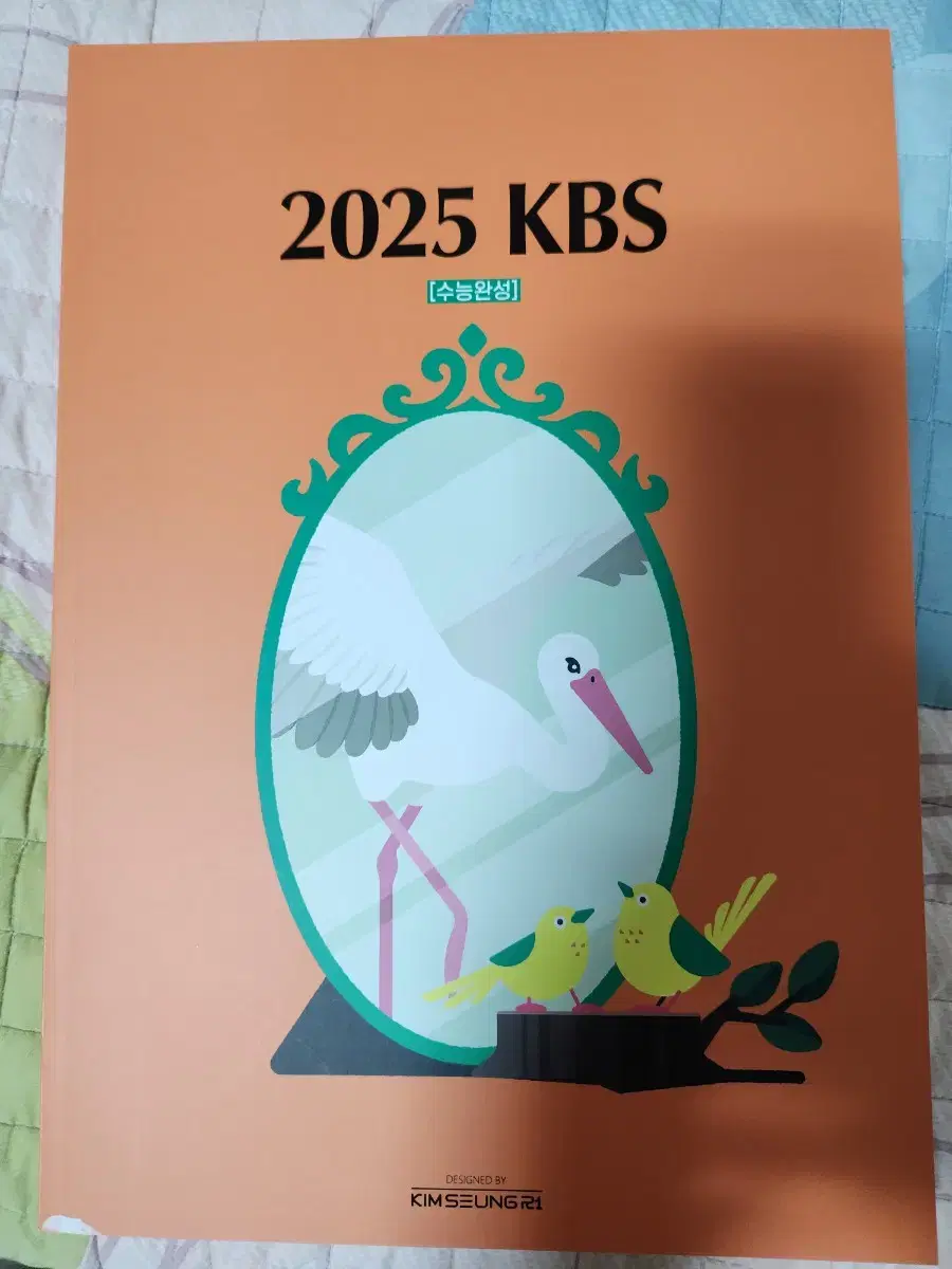 2025 김승리 KBS 수완