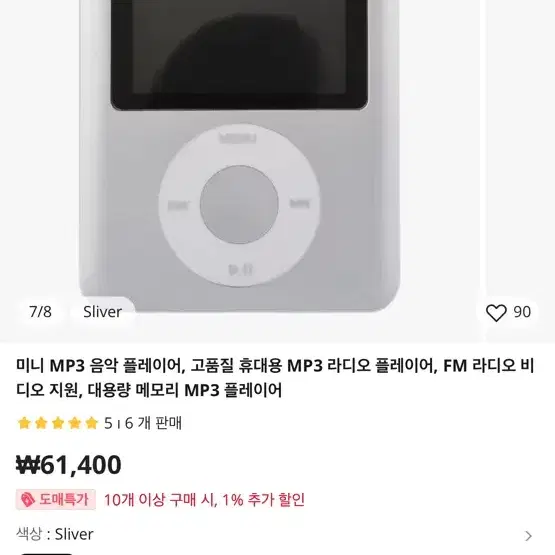 알리산 MP3