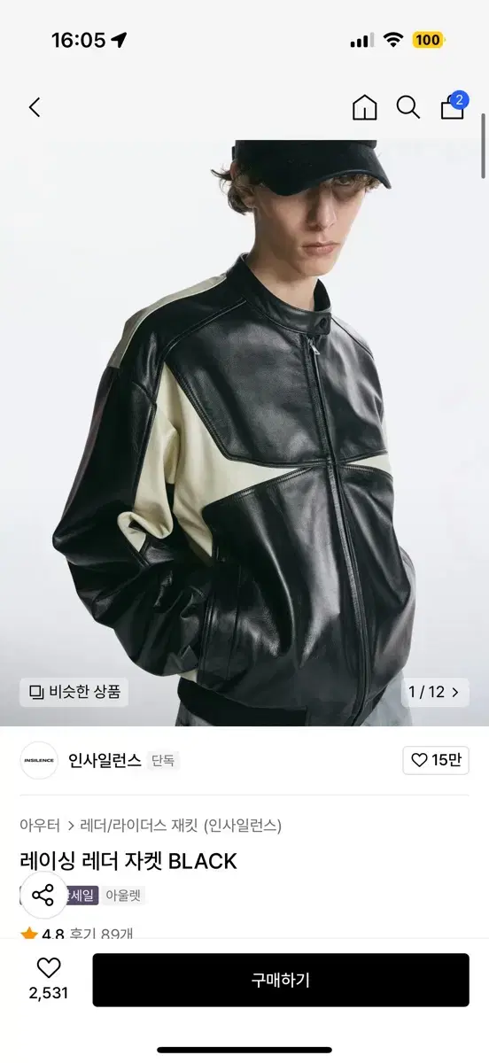 insilence racing leather jacket l sell !!!