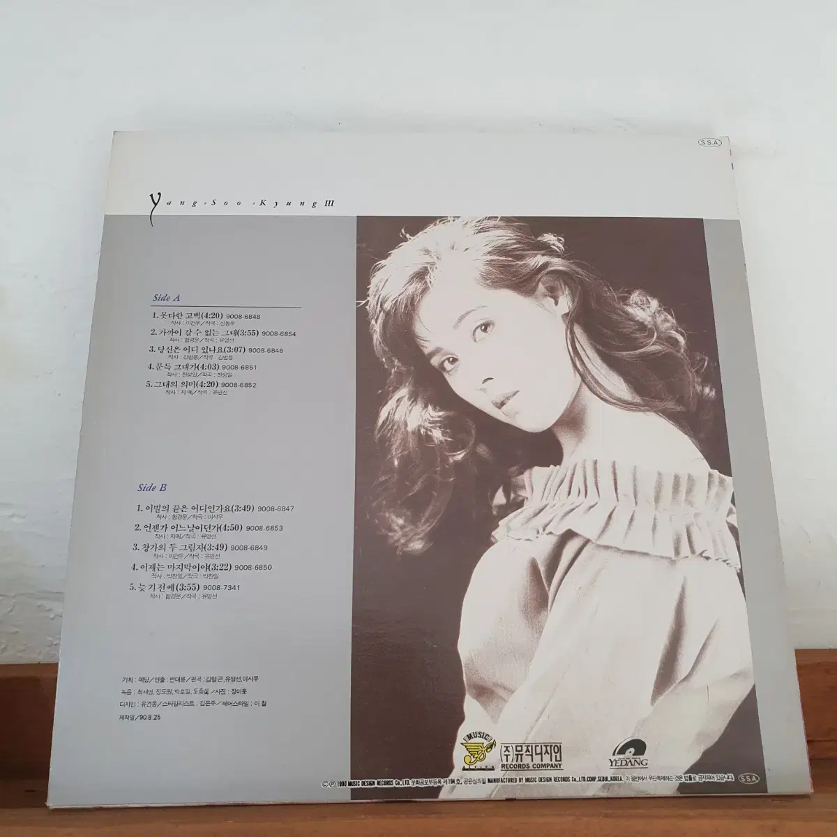 양수경3집 LP  1990 당신은어디있나요 이별의끝은어디인가요