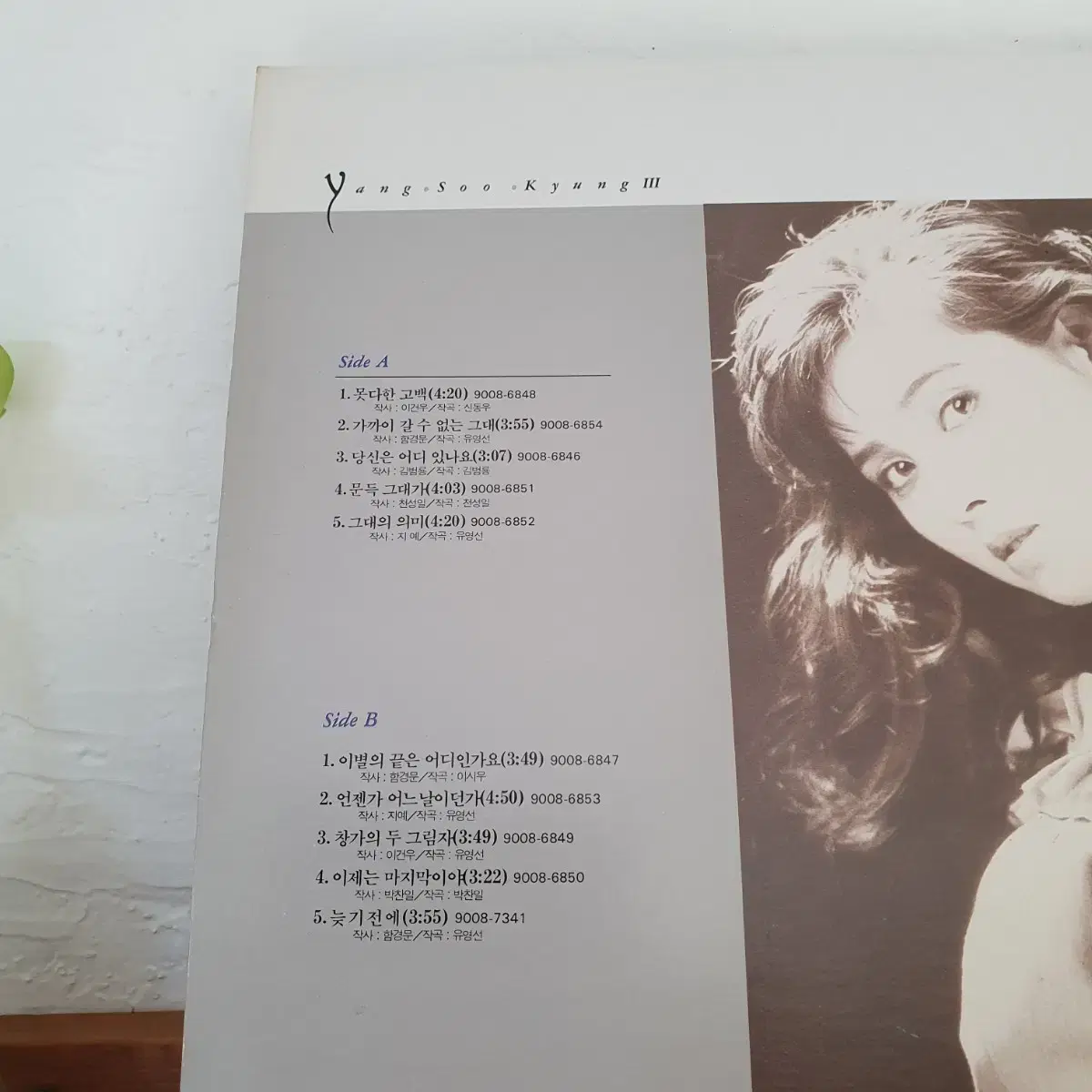 양수경3집 LP  1990 당신은어디있나요 이별의끝은어디인가요