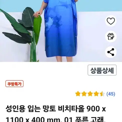 비치 후드타월