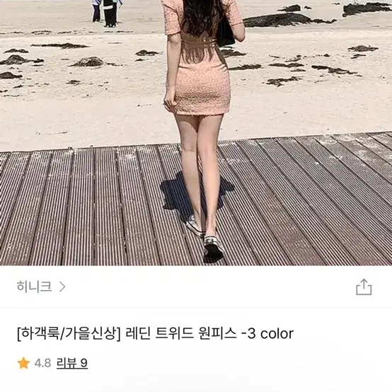 히니크 레딘 트위드 원피스