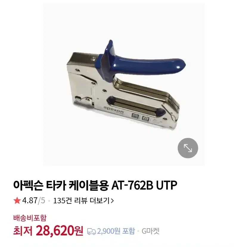 아펙슨 타카 케이블용 AT-762B