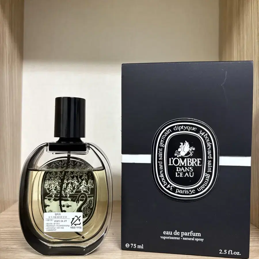 딥디크 롬브르단로 EDP 75ml 국문