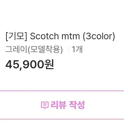 미뉴에트 Scotch 기모 맨투맨 #그레이