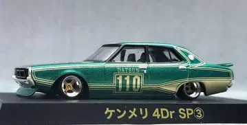 1/64 스카이라인 개조 켐메리2Dr 섀도우 휠 알루미늄제 딥 림