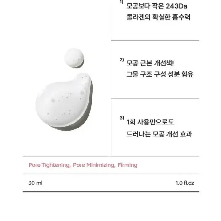 바이오던스 포어타이트닝 콜라겐앰플50ml.