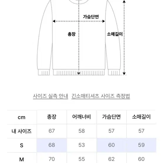 소버먼트 세미 오버핏 맨투맨 m