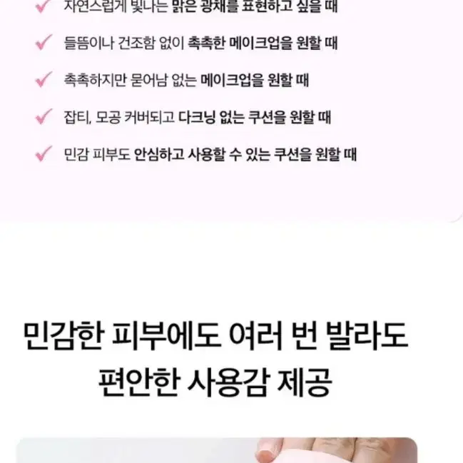 부스팅 쿠션 글로우 21호 소프트 아이보리색상