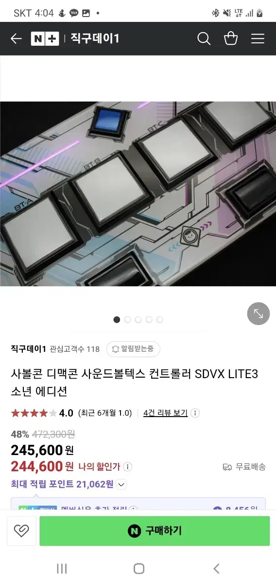 사운드 볼텍스 유안콘소녀에디션  컨트롤러 팔아요