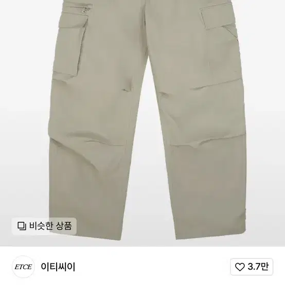 etce HAMPUS CARGO PANTS (KHAKI BEIGE) m