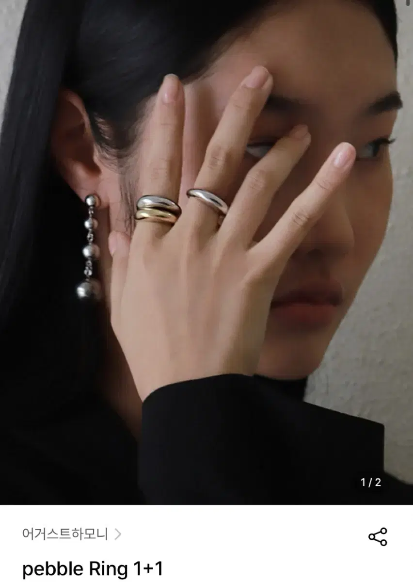 어거스트하모니 반지  pebble Ring