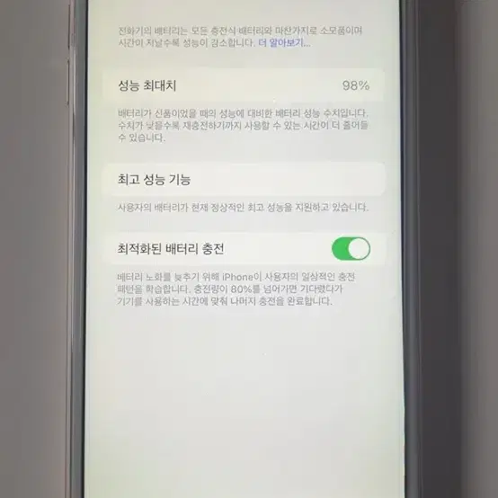 아이폰 6S플러스 골드 64gb 98%