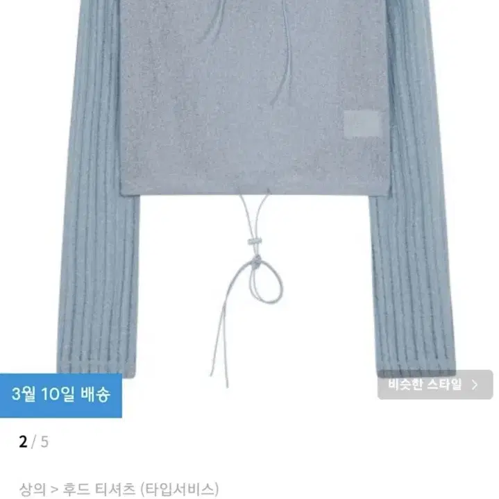 타입서비스 사이드슬릿 후드