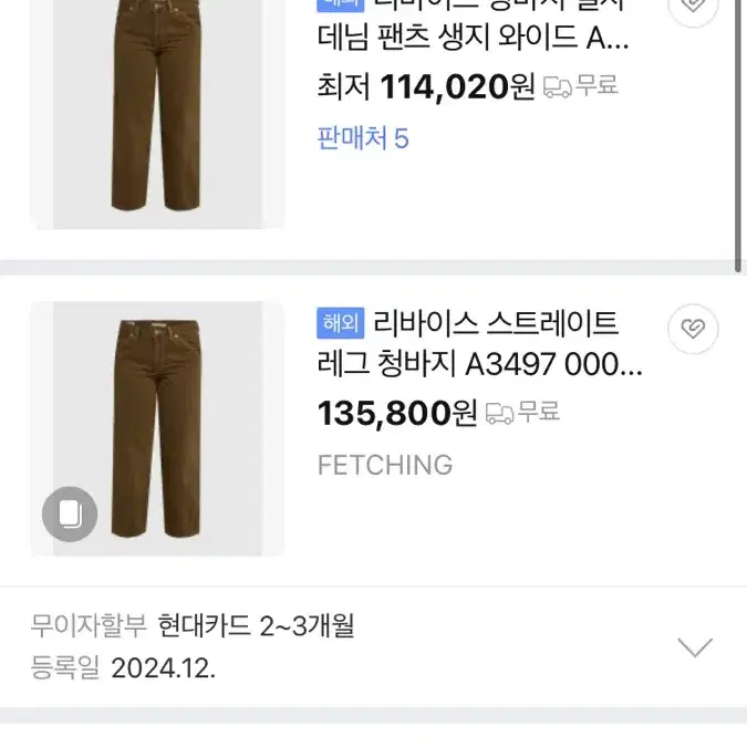 리바이스프리미엄카펜터팬츠26