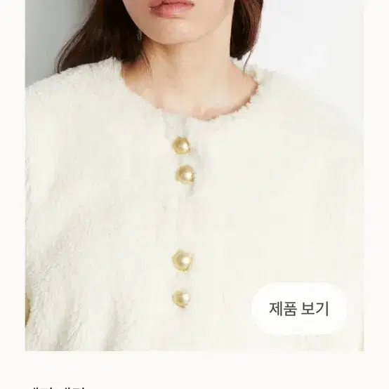 h&m 털아우터