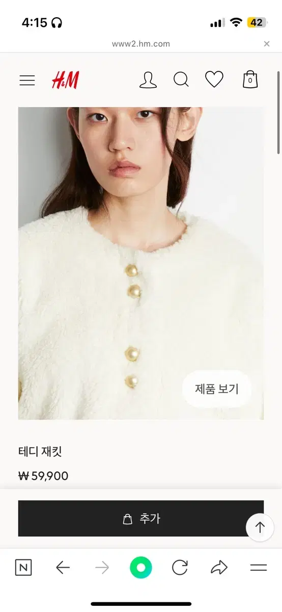 h&m 털아우터