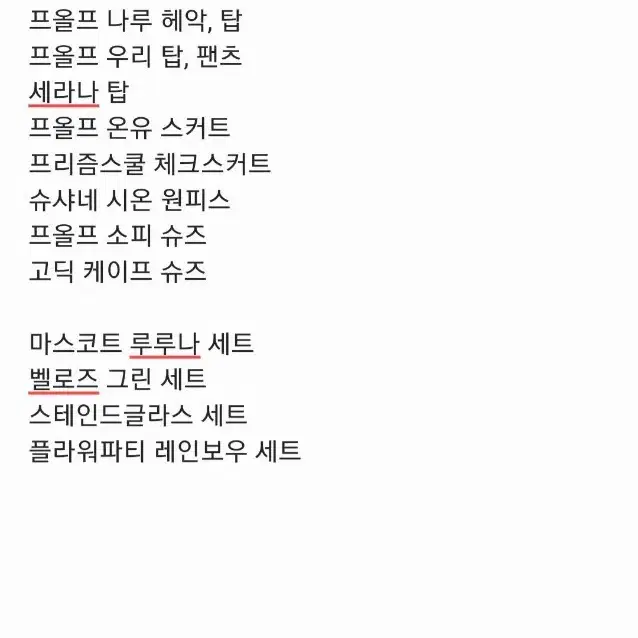 프리티켓 판매