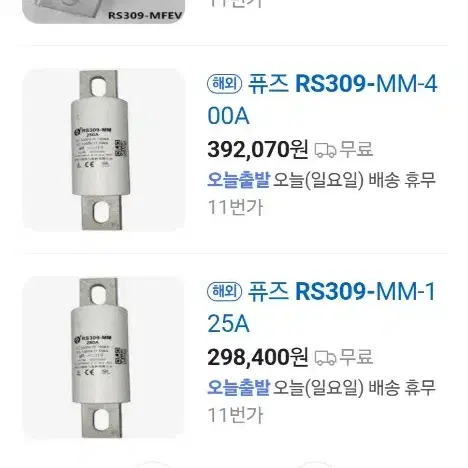 휴즈RS309-MF 500A 신품 9만원