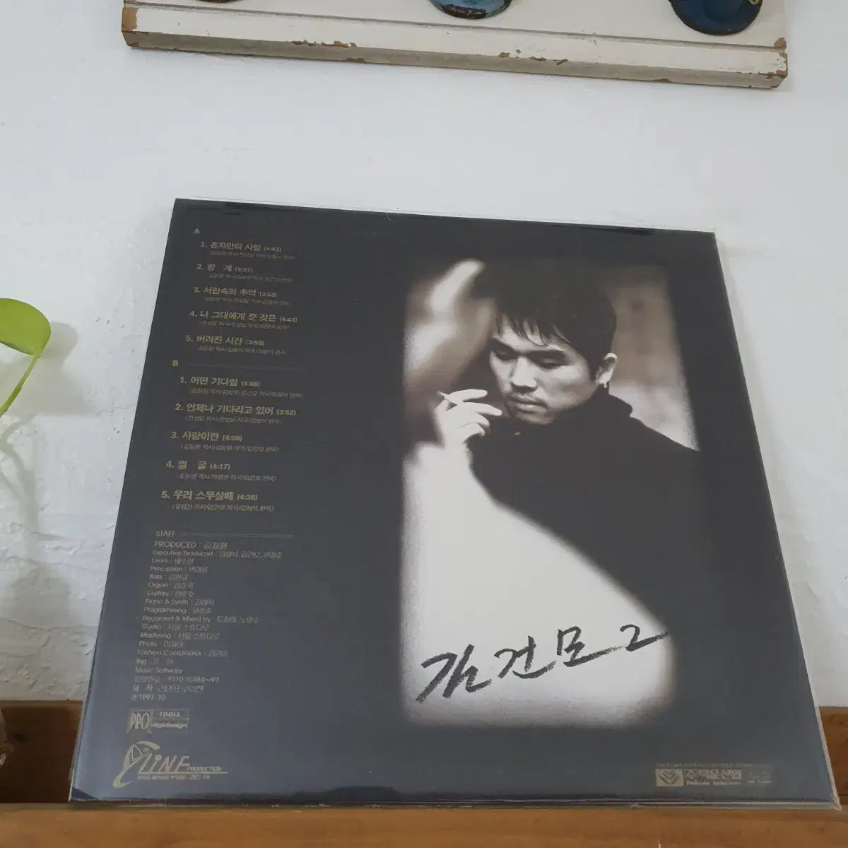 김건모2집 LP 1993  핑계 어떤기다림  혼자만의사랑