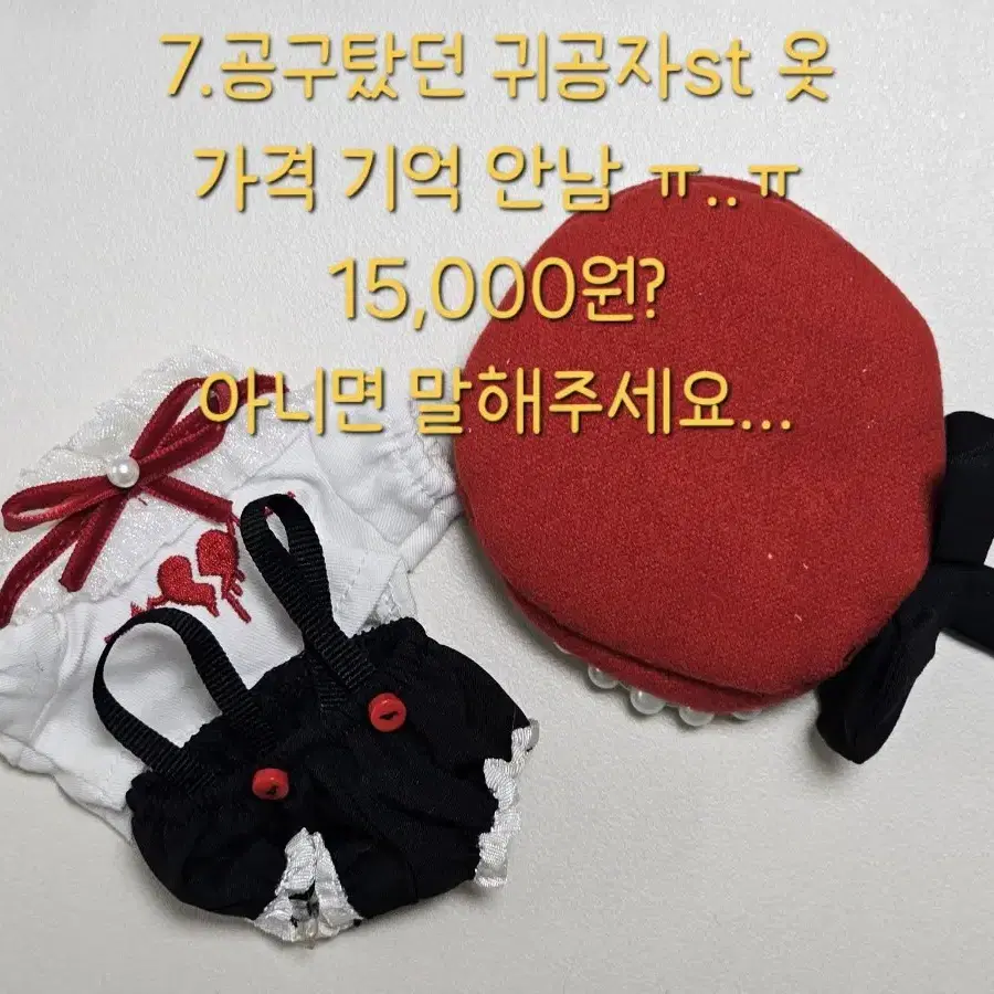 10cm 무속성 속성 갠제 솜인형 , 인형옷 팝니다! (인형옷 많음)