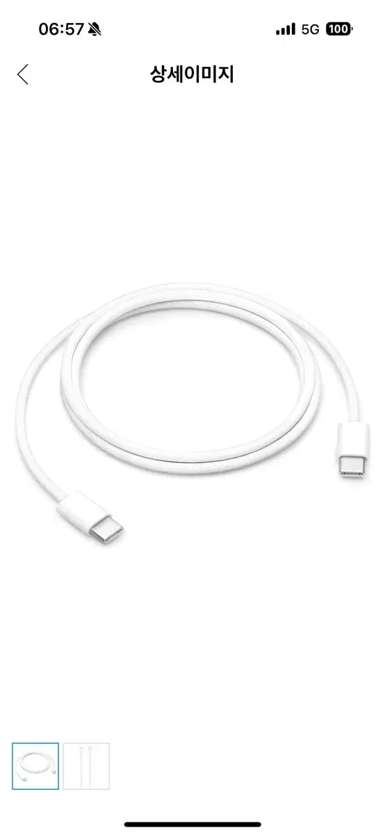 [2M] Apple 240W USB-C 충전 케이블