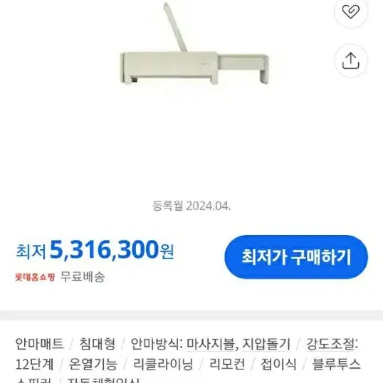 코웨이 비렉스 리클라이닝 안마의자베드 MB-M02