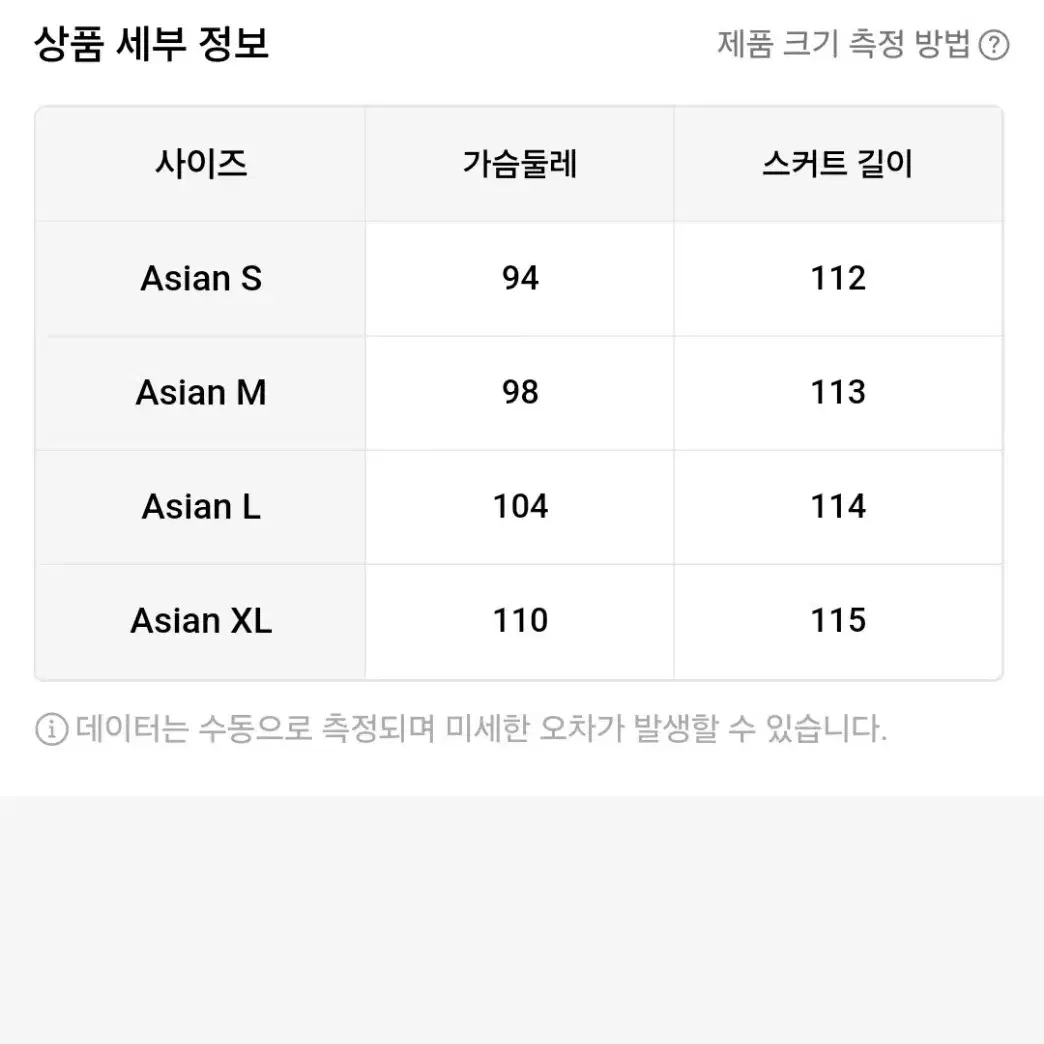 [새상품] 블랙 트위드 프레어스커트 롱 원피스