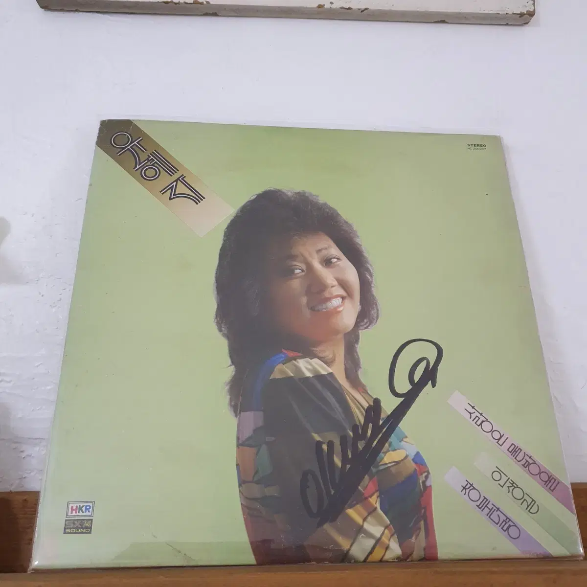 친필싸인반   유혜자  LP  1984  프로모션비매음반