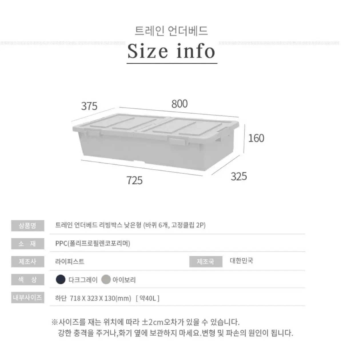 트레인 언더베드 리빙박스 낮은형 다크그레이 수납함