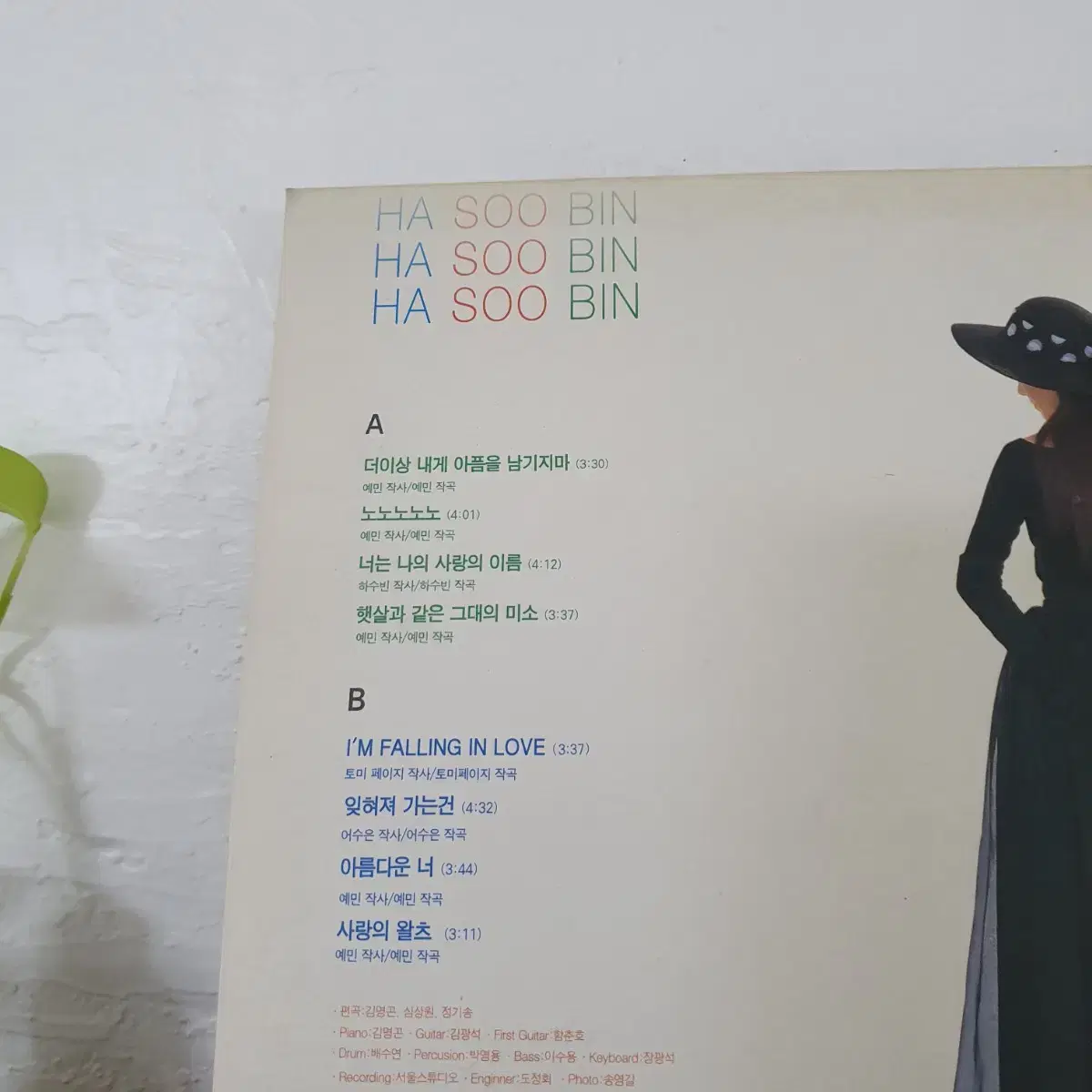 하수빈1집 LP  1992  노노노노노    예민작사.작곡집