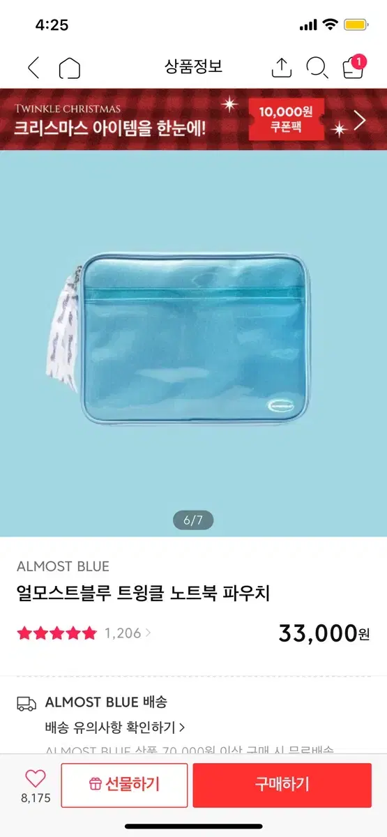 얼모스트블루 트윙클 노트북/아이패드 파우치