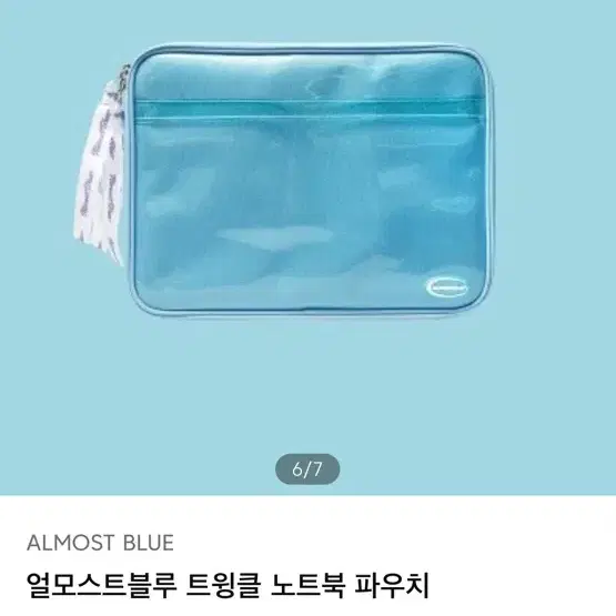 얼모스트블루 트윙클 노트북/아이패드 파우치(+어프어프 키링)