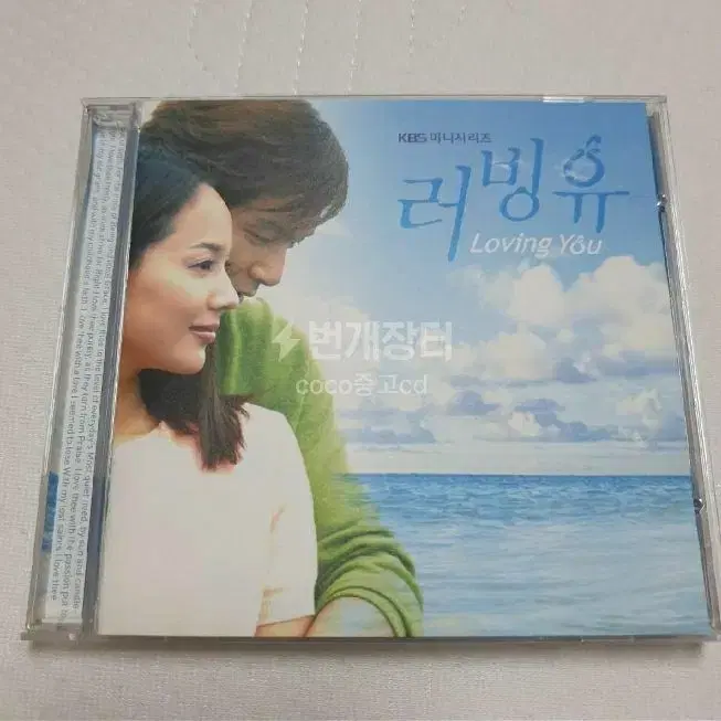 러빙유ost cd 유진 박용하