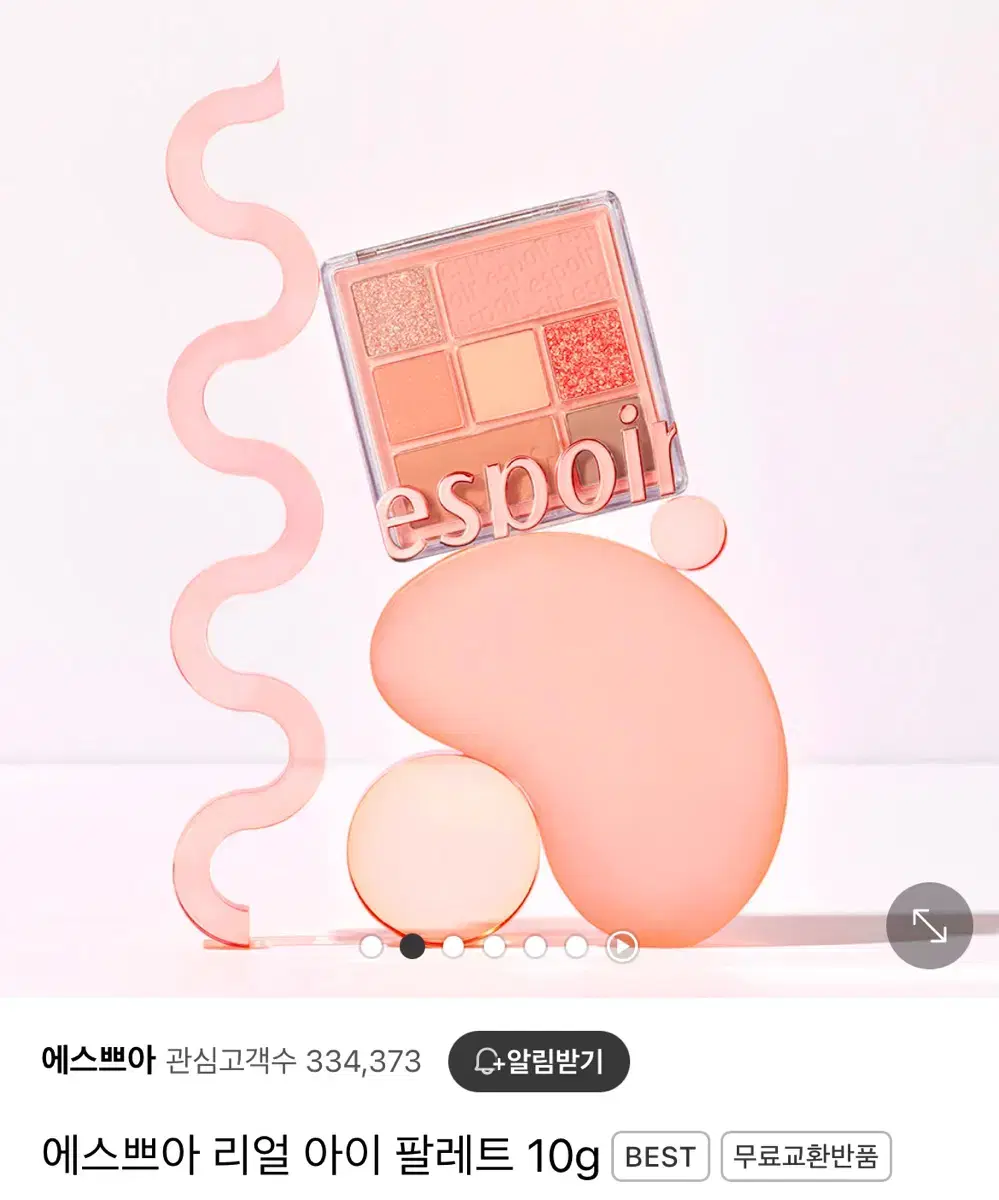 에스쁘아 리얼 아이 팔레트 애프리콧 미