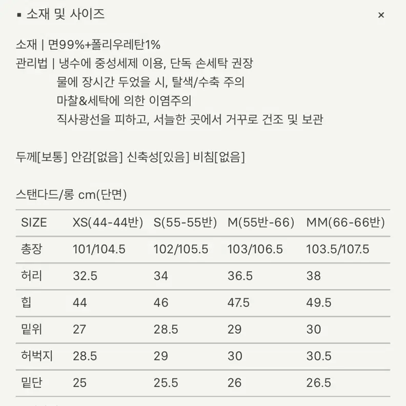 시에데님 시에바지 시에슬랙스 시에청바지 시에헤더코튼스트레이트진 시에헤더데