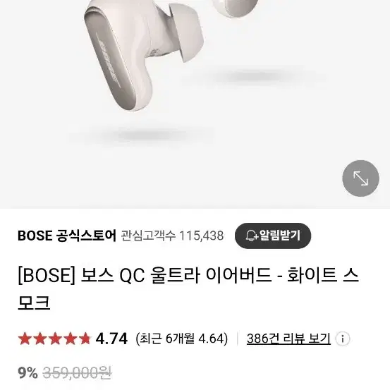 BOSS QUIETCOMFORT ULTRA EARBUDS