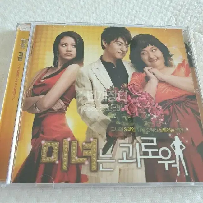 미녀는괴로워 ost cd