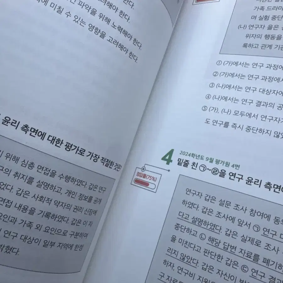 윤성훈 t ver. 2025 불후의 명강 책 판매