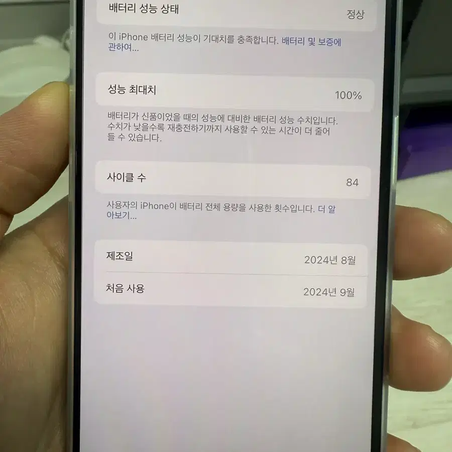 자급제 아이폰16프로 256 블랙+애케플 팝니다