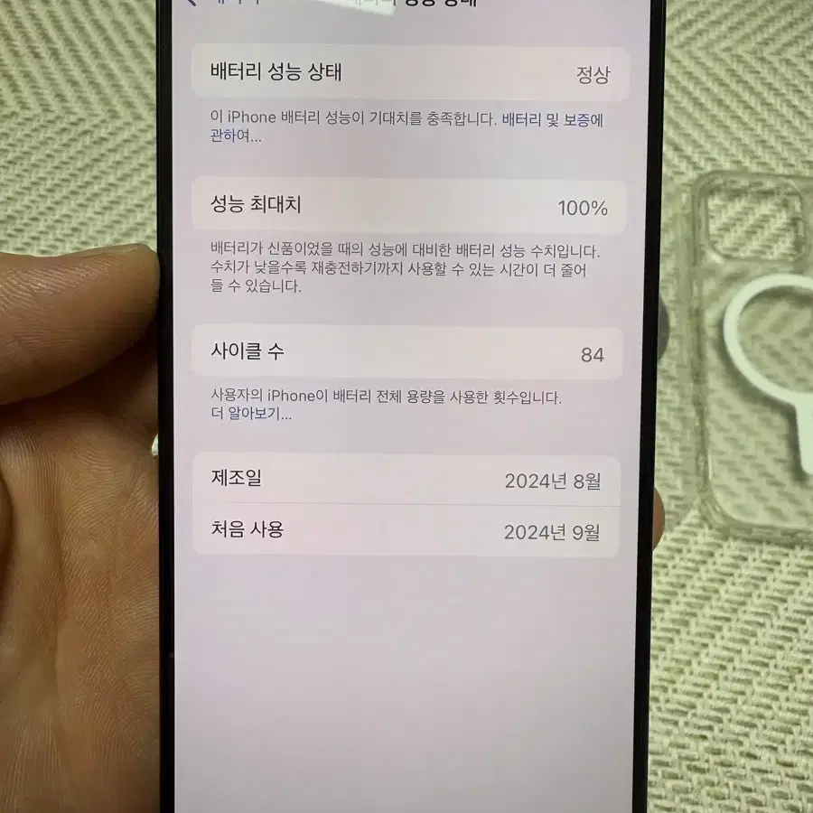 자급제 아이폰16프로 256 블랙+애케플 팝니다