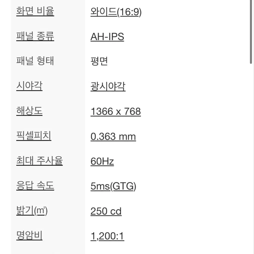 LG HD TV 모니터 CCTV 32MB17HM