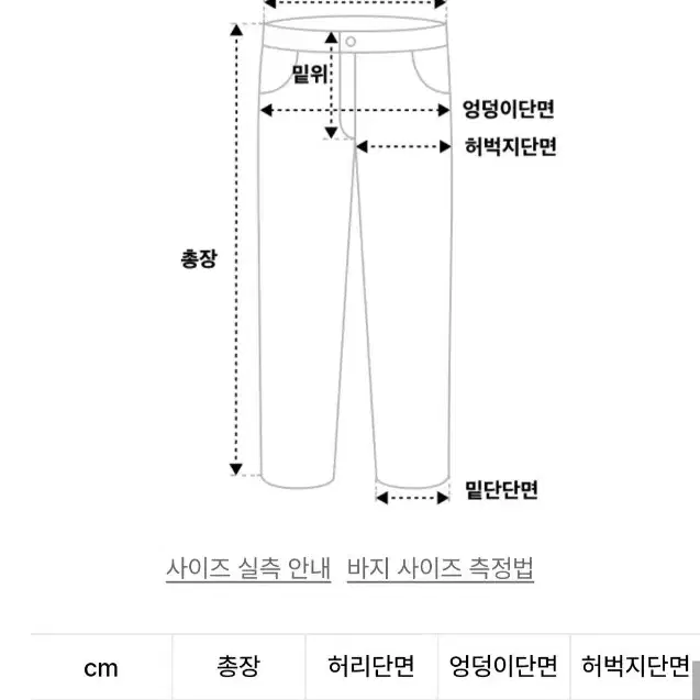 스테이터락  코튼팬츠