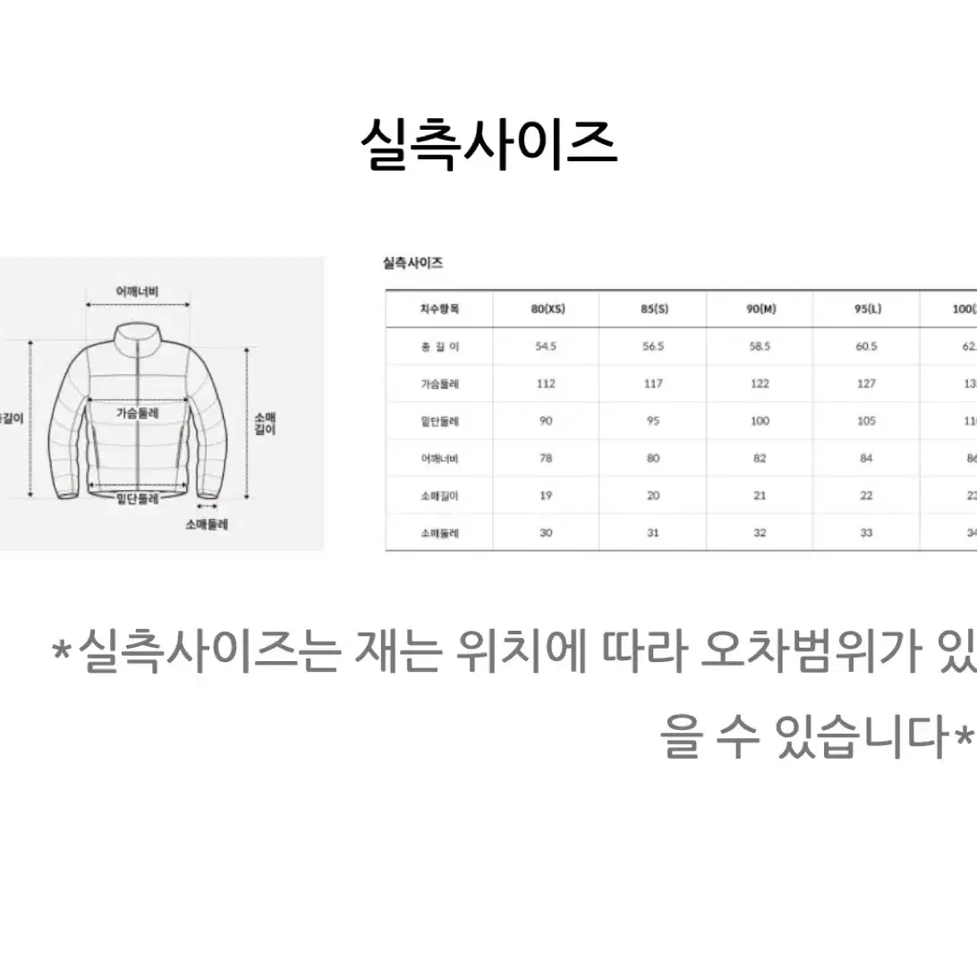 노스페이스 숏패딩 XL