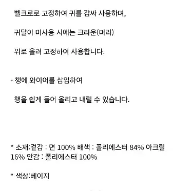 코오롱스포츠 남녀공용 플리스 조재 안감 귀달이 모자 62cm 사이즈 새제