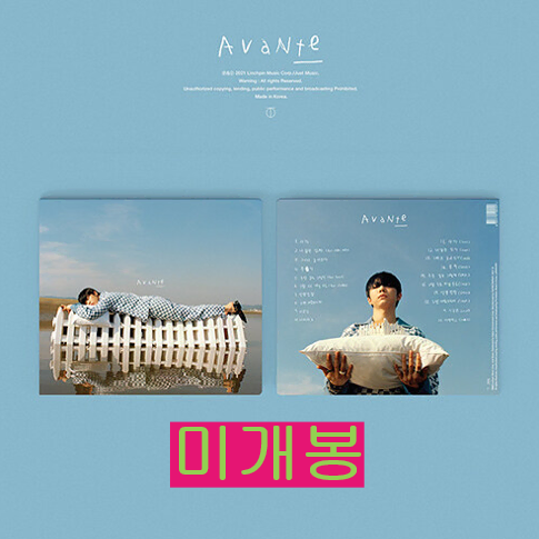 기리보이 (Giriboy) - 9집 / Avante (미개봉, CD)