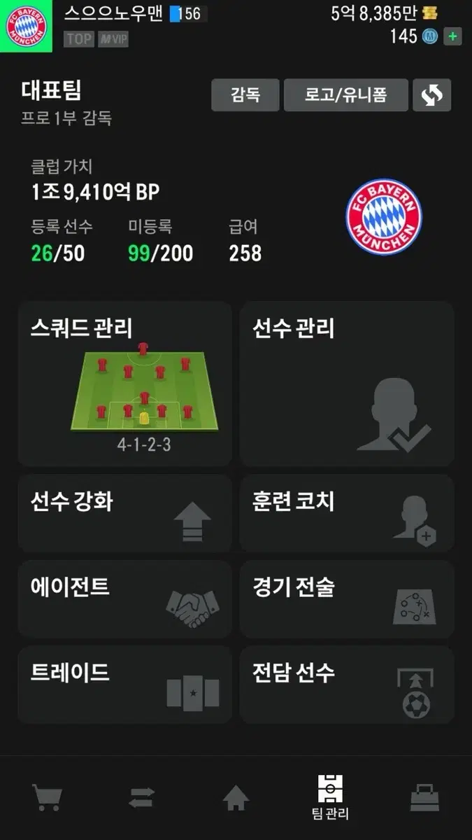 fc온라인 굿즈판매합니당 피파온라인 복귀 fc1000